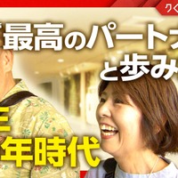 6月4日午後7時30分から放送される『クローズアップ現代』　（C）NHK