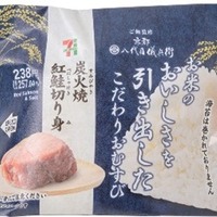 こだわり紅鮭