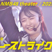NMB48「チューストライク」ライブ映像のサムネイル　（C） UNIVERSAL MUSIC LLC.
