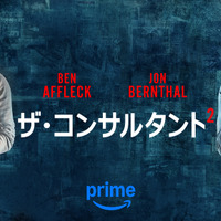 『ザ・コンサルタント2』6月5（木）よりPrime Videoで独占配信開始　（C） Amazon Content Services LLC