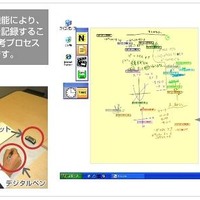 デジタルペンを使用して提出された宿題をアナライザーで表示した画面