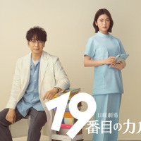 日曜劇場『19番目のカルテ』　（C）TBS