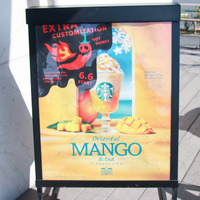 スタバ史上初の「激辛フラペ」ホットハニー オリエンタル マンゴー & ティー フラペチーノ