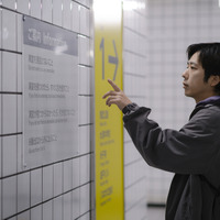 映画『８番出口』　（C）2025 映画「8番出口」製作委員会