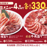 梅雨は焼肉で「美味しく楽しく」乗り切ろう！アプリ会員なら、父の日“以外”もクーポンでお得に焼肉を満喫！