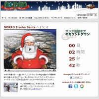 「NORAD TRACKS SANTA 2009」サイト（画像）