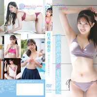 KLP48・行天優莉奈による2ndイメージ作品『南の島から愛を込めて。』 （C）2025 Liverpool
