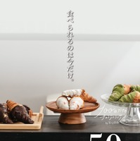 残り50日　イメージ画像