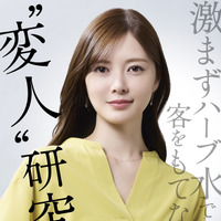 新ドラマ『最後の鑑定人』　（C）フジテレビ