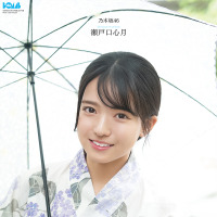 両面ピンナップポスター  瀬戸口心月（乃木坂46）