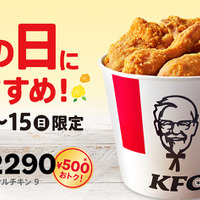 父の日9ピースバーレル