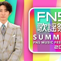 7月2日放送の『2025 FNS歌謡祭 夏』　（C）フジテレビ