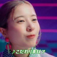 吉高由里子が出演する「アイスの実」の新WebCM