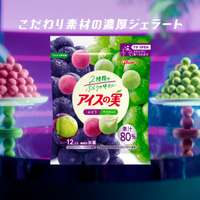 吉高由里子が出演する「アイスの実」の新WebCM