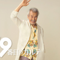7月から放送される新ドラマ『19番目のカルテ』　（C）TBS