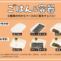 ほっかほっか亭 カスタマイズ弁当のごはん選択