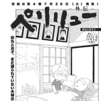 「ペリリュー―外伝―」（武田一義 共同制作：森和美 原案協力：平塚柾緒（太平洋戦争研究会））