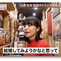 『脳汁じゅ～す Season2』に出演するさとう珠緒　（C）AbemaTV,Inc