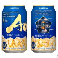 【あの人気ウイスキーがついに缶ハイボールで登場！】数量限定！ＳＵＮＴＯＲＹ ＷＯＲＬＤ ＷＨＩＳＫＹ「碧Ａｏ〈海薫るハイボール〉缶」新発売
