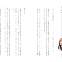 『Sai:』（著者：東城りお）株式会社竹書房