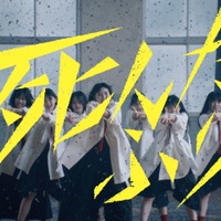 櫻坂46『死んだふり』MUSIC VIDEOサムネイル