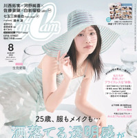 『CanCam』2025年8月号 通常版表紙