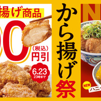 から揚げ祭