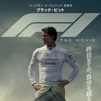 映画『F1(R)／エフワン』6月27日（金）全国公開　配給：ワーナー・ブラザース映画　(C) 2025 WARNER BROS. ENT. ALL RIGHTS RESERVED.