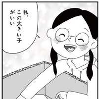 コミックエッセイ『おはよう、サンテ 不登校の私を救った愛犬との日々』原作：肥前ロンズ、漫画：むぴー（KADOKAWA）