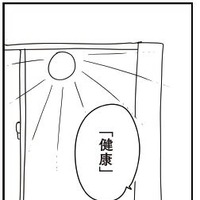コミックエッセイ『おはよう、サンテ 不登校の私を救った愛犬との日々』原作：肥前ロンズ、漫画：むぴー（KADOKAWA）