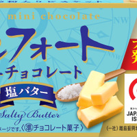 塩味とともにまろやかに仕立てた“夏の塩スイーツフェア”商品