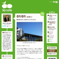 公式ブログ「鳩cafe」にもすでに記事が公開されている（画像）