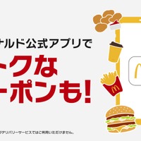 岡田准一と山田杏奈が共演する「朝マック」の新TVCMシリーズ