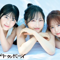 小栗有以×倉野尾成美×佐藤綺星(AKB48)