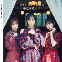 『アップトゥボーイ』vol.352裏表紙