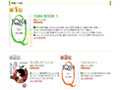 村上春樹「1Q84」強し、伊坂幸太郎も人気「2009年読んだ本ランキング」 画像