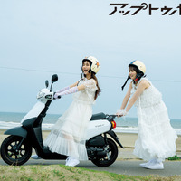 鈴木くるみ×田口愛佳(AKB48)