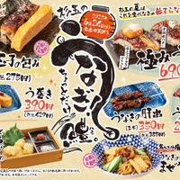 『杉玉のうなぎ！ちょっとだけ鱧。』