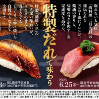 株式会社あきんどスシロー×肉料理 二月九日