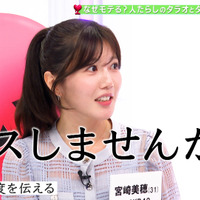 6月23日に放送された『タラオとタラコのたらし学』　（C）テレビ東京
