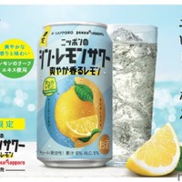 【レモンの“葉”まで使たレモンサワー！】「サッポロ ニッポンのシン・レモンサワー 爽やか香るレモン」が爽やかさが夏にドンピシャすぎる