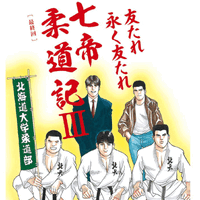 月刊文芸小説誌『小説 野性時代』2025年7月号（KADOKAWA）