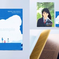 復刻パンフレット&ZINE　（C） 1993 Saeko Himuro/Keiko Niwa/Studio Ghibli, N