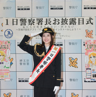警視庁碑文谷警察署の一日警察署長を務めた井頭愛海