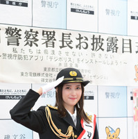 警視庁碑文谷警察署の一日警察署長を務めた井頭愛海