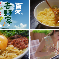 新TVCM『牛玉スタミナまぜそば　渾身の自信作篇』