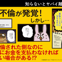 『知るほどヤバイ 知らないともっとヤバイ 法律の闇』（KADOKAWA）
