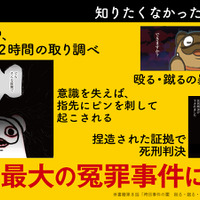 『知るほどヤバイ 知らないともっとヤバイ 法律の闇』（KADOKAWA）