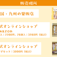 販売場所