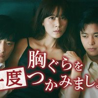 韓国ドラマ『胸ぐらを一度つかみましょう』　Licensed by KBS Media Ltd. （C） 2024 KBS. All rights reserved